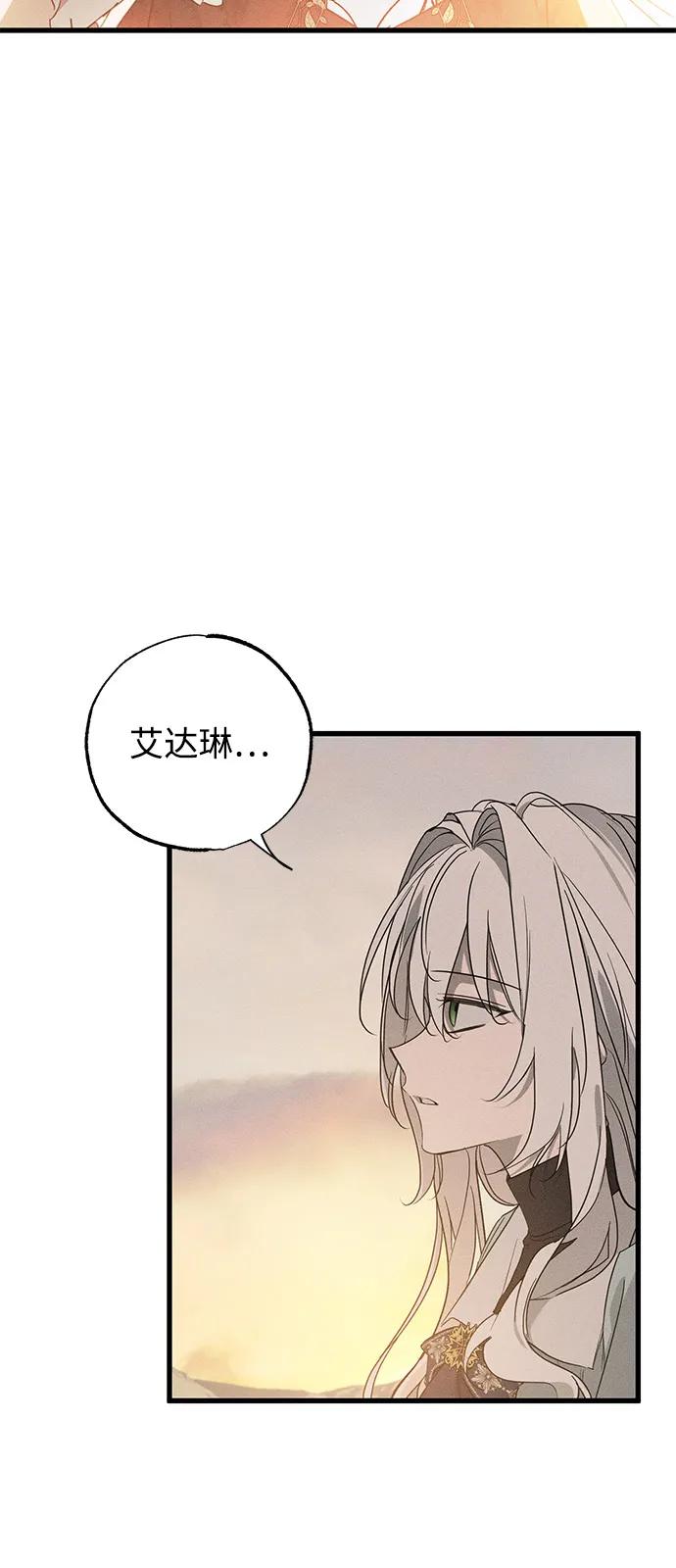 憎恨我的丈夫失忆了 第60话 第41页