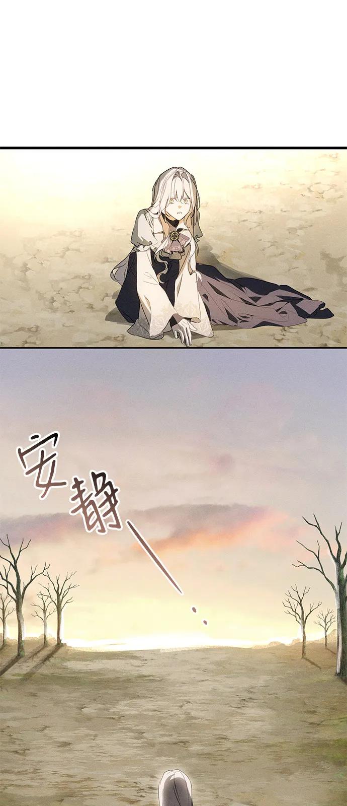 憎恨我的丈夫失忆了 第60话 第36页
