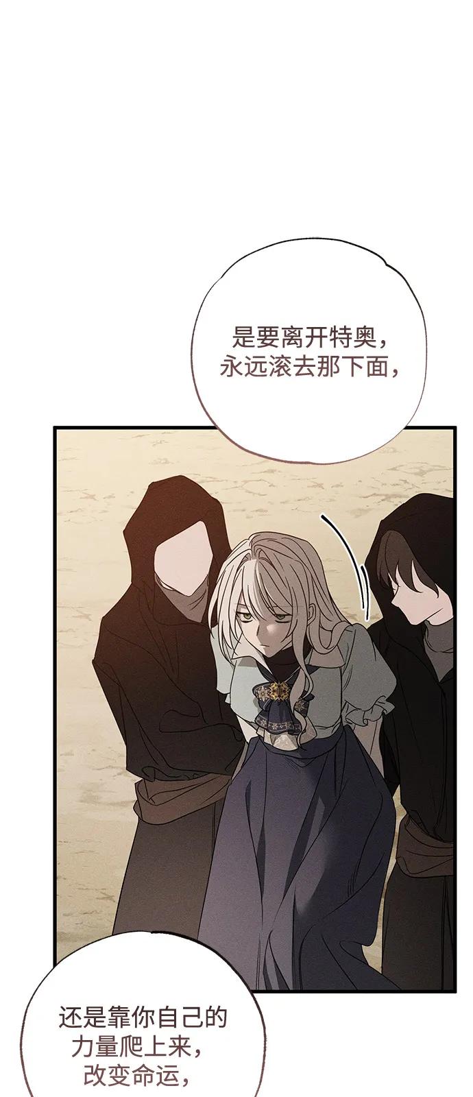 憎恨我的丈夫失忆了 第60话 第62页