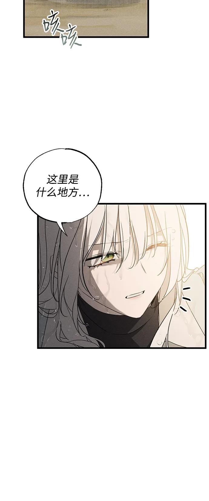 憎恨我的丈夫失忆了 第60话 第35页