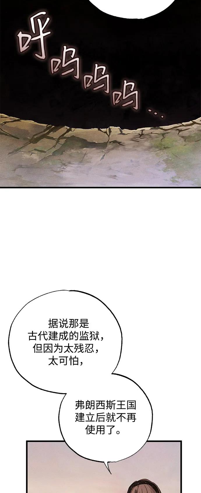 憎恨我的丈夫失忆了 第60话 第56页