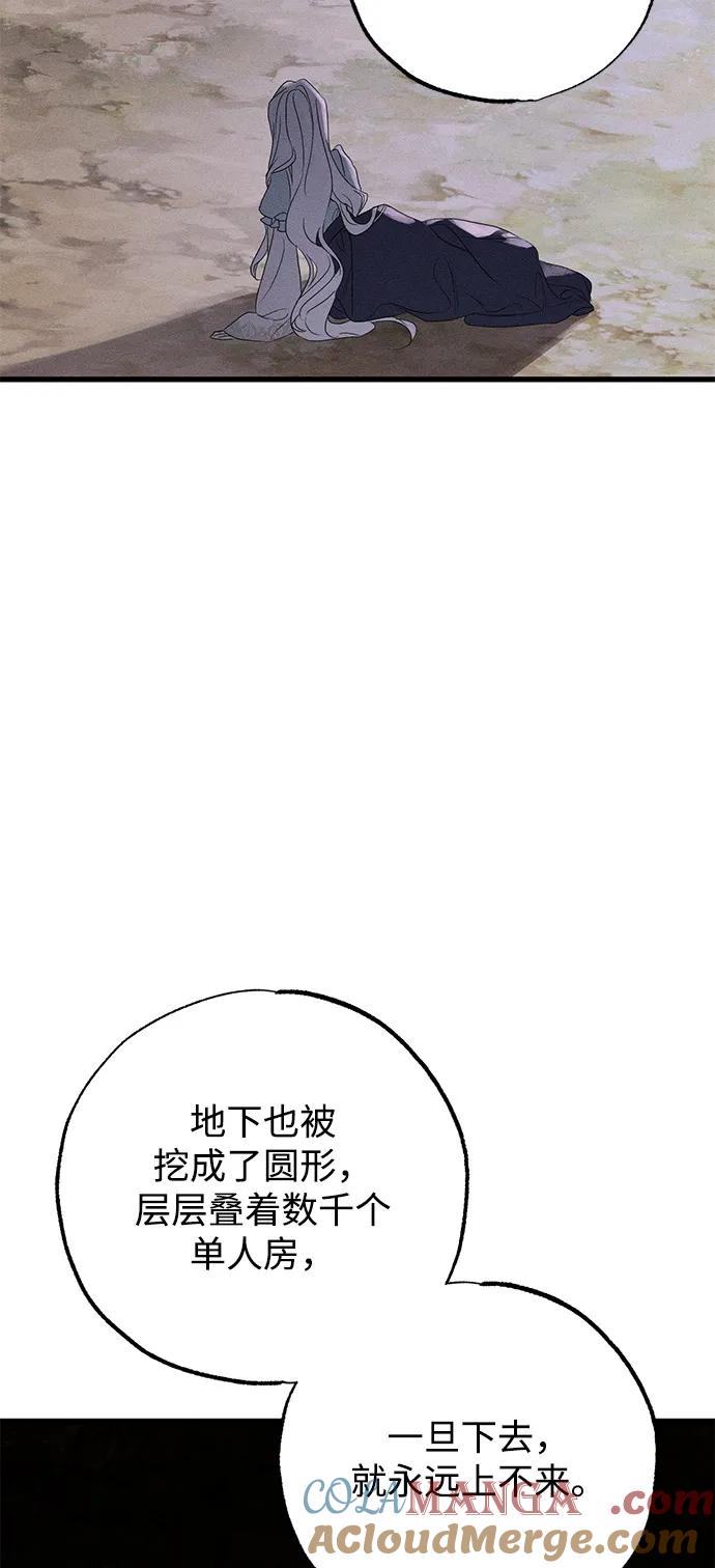 憎恨我的丈夫失忆了 第60话 第55页