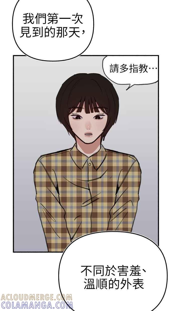 隐密的缪思 第63话 ViVA LA VIDA 第22页