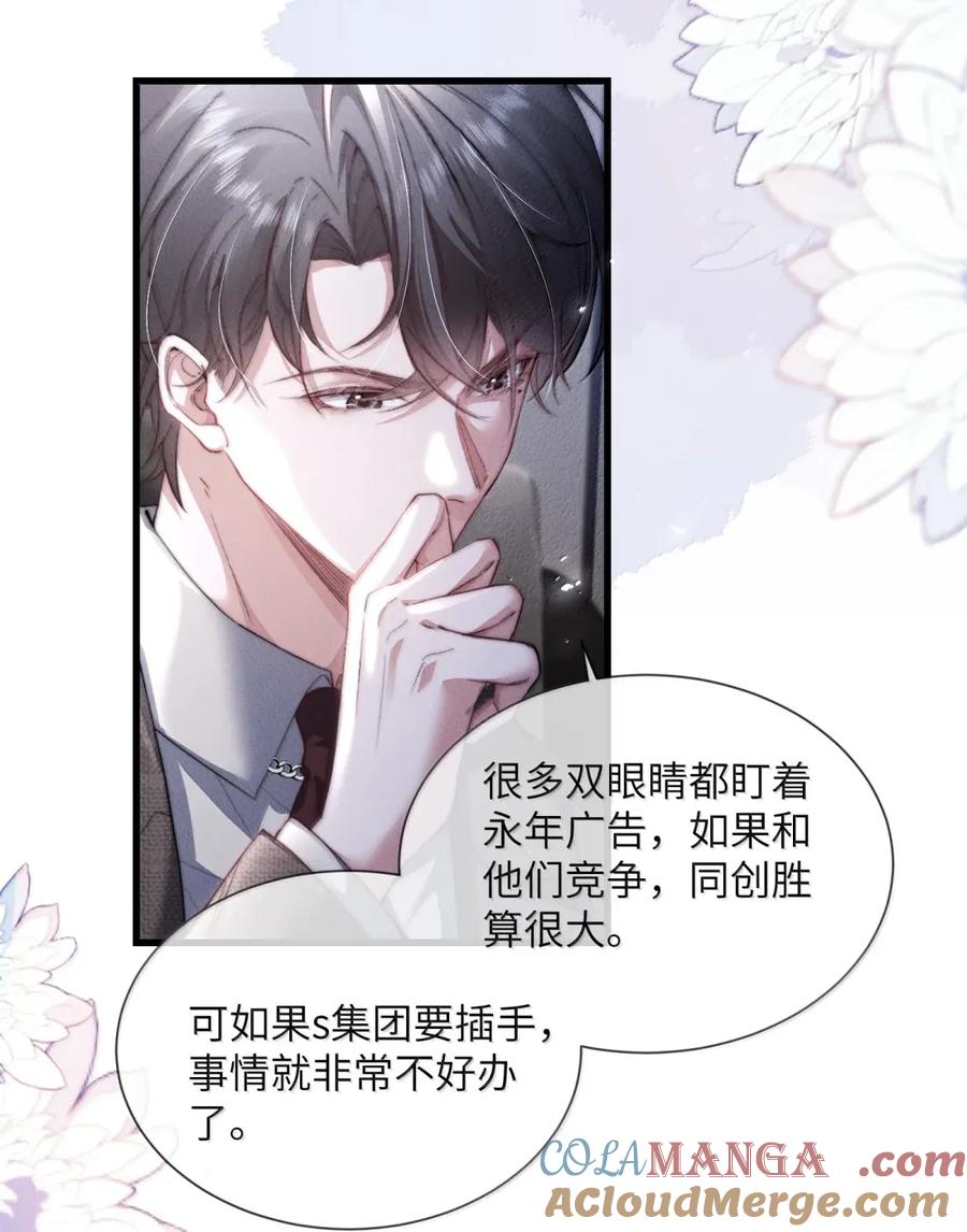 狂犬饲养法则 54 情感的赌局+签绘获奖名单公布 第13页