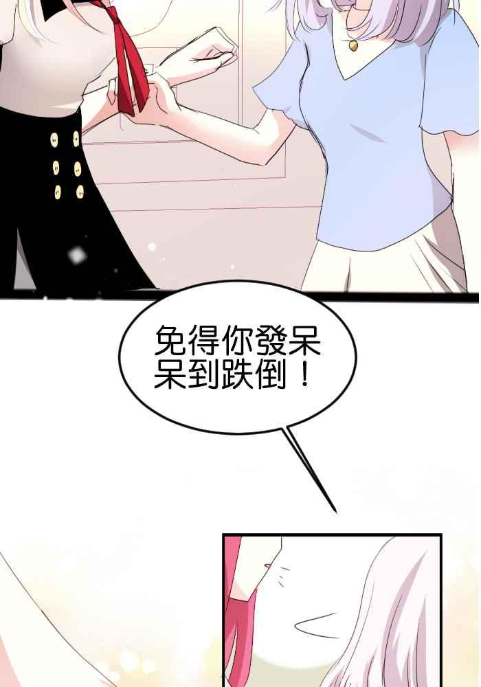 《倾恋的蜜封罐》060--❖动荡的内心❖ 第21页
