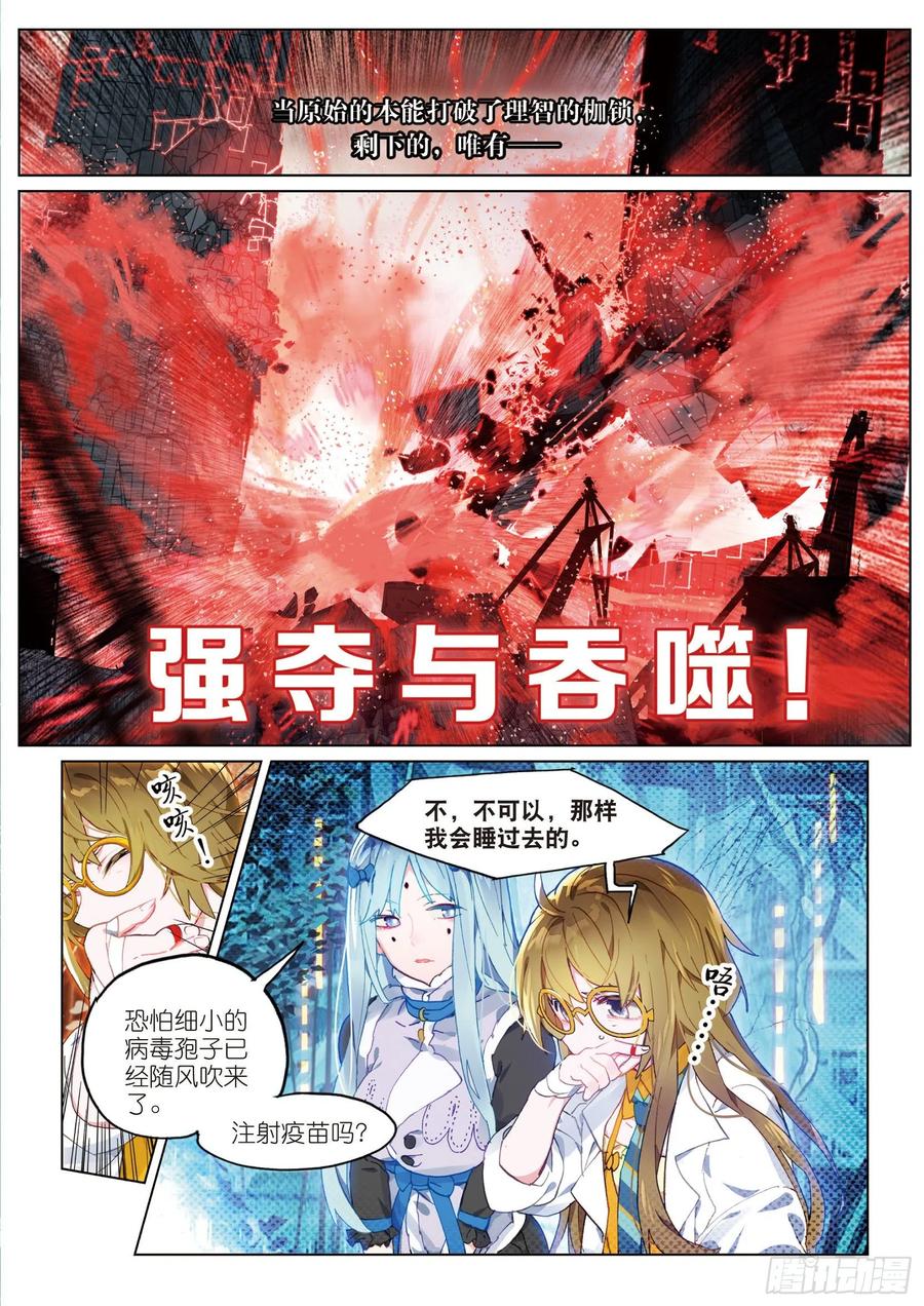 猫箱反转 032 Blame（3） 第2页