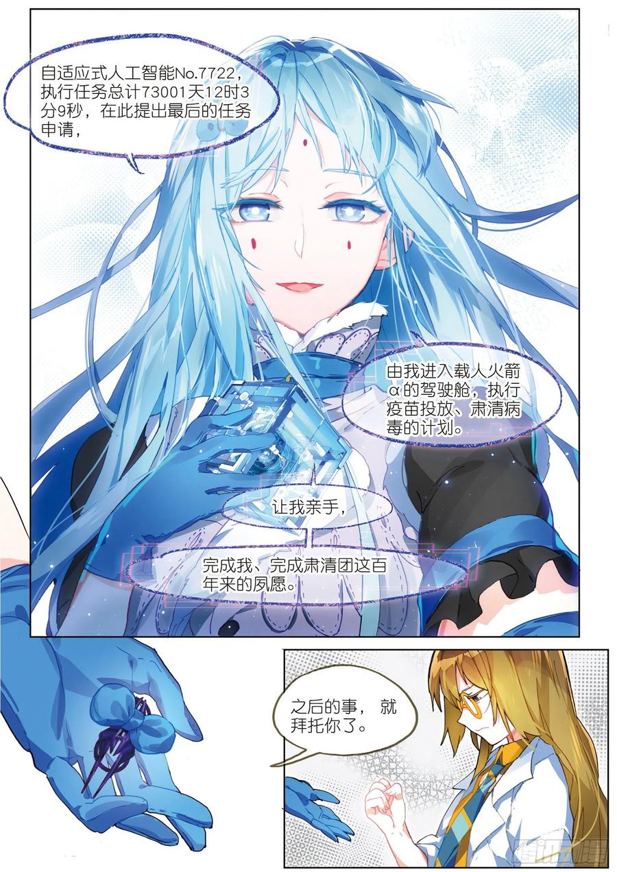 猫箱反转 033 Blame（4） 第4页
