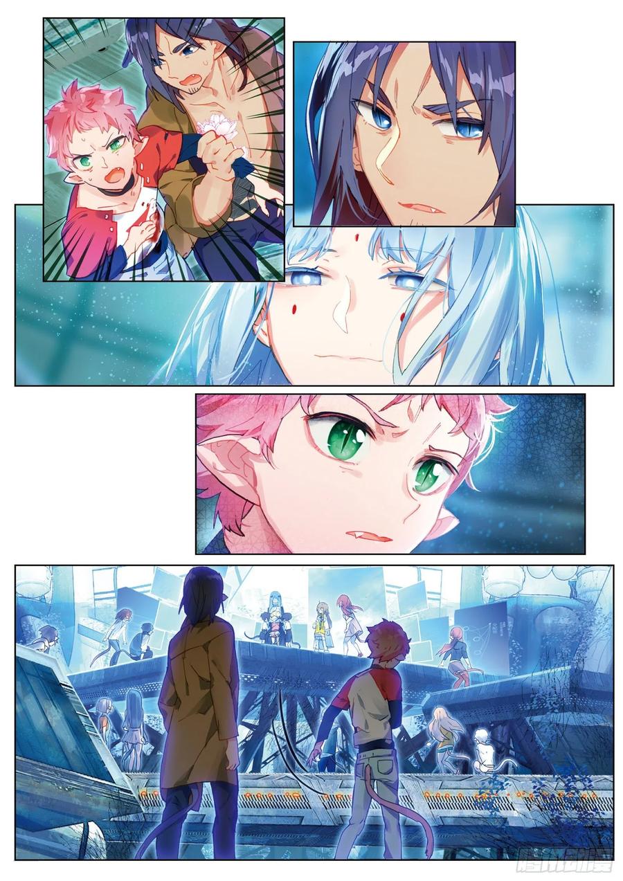猫箱反转 033 Blame（4） 第6页
