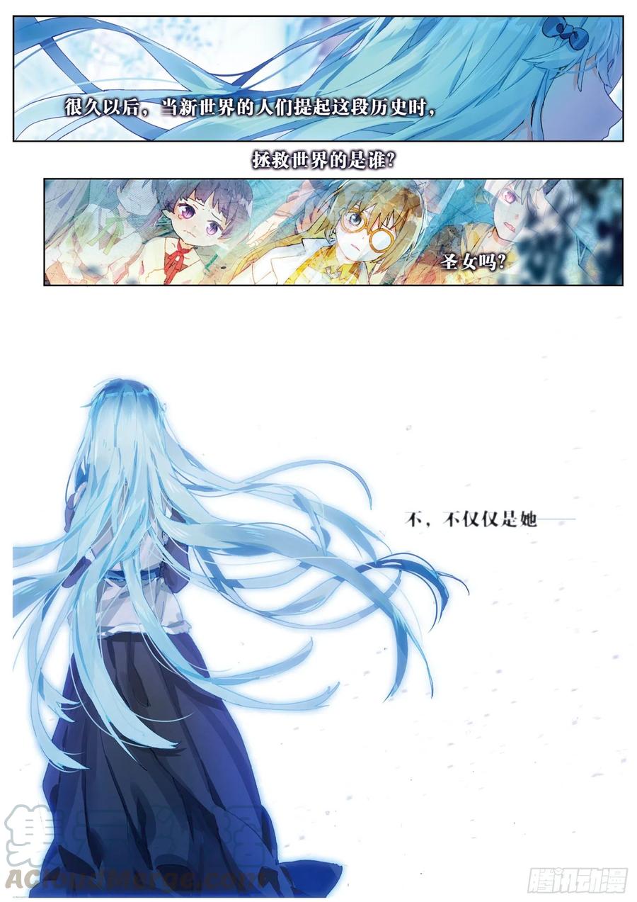 猫箱反转 033 Blame（4） 第7页