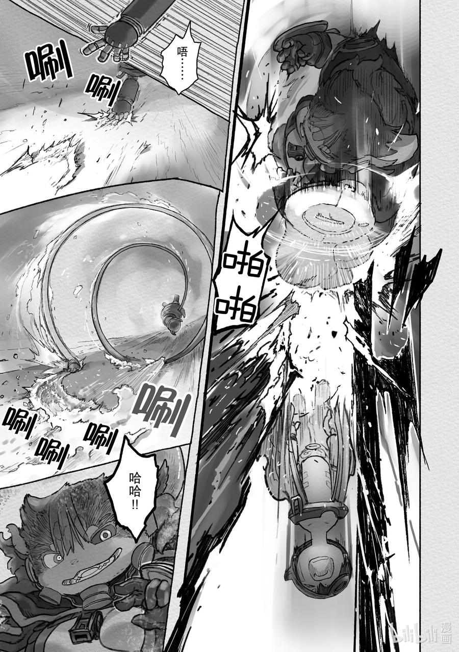 《来自深渊》64 兽相 第29页
