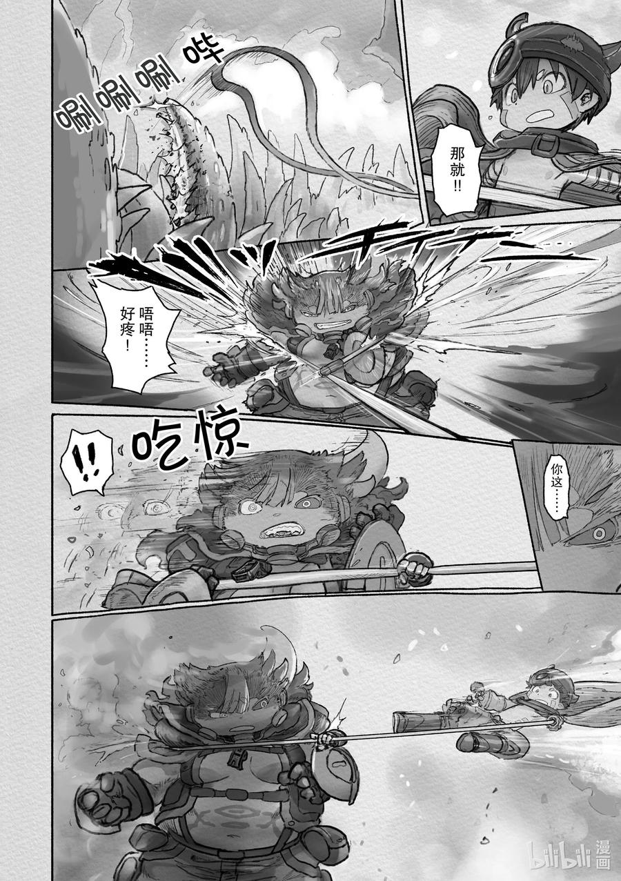 《来自深渊》64 兽相 第26页
