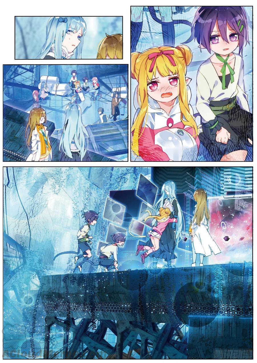 猫箱反转 033 Blame（4） 第5页