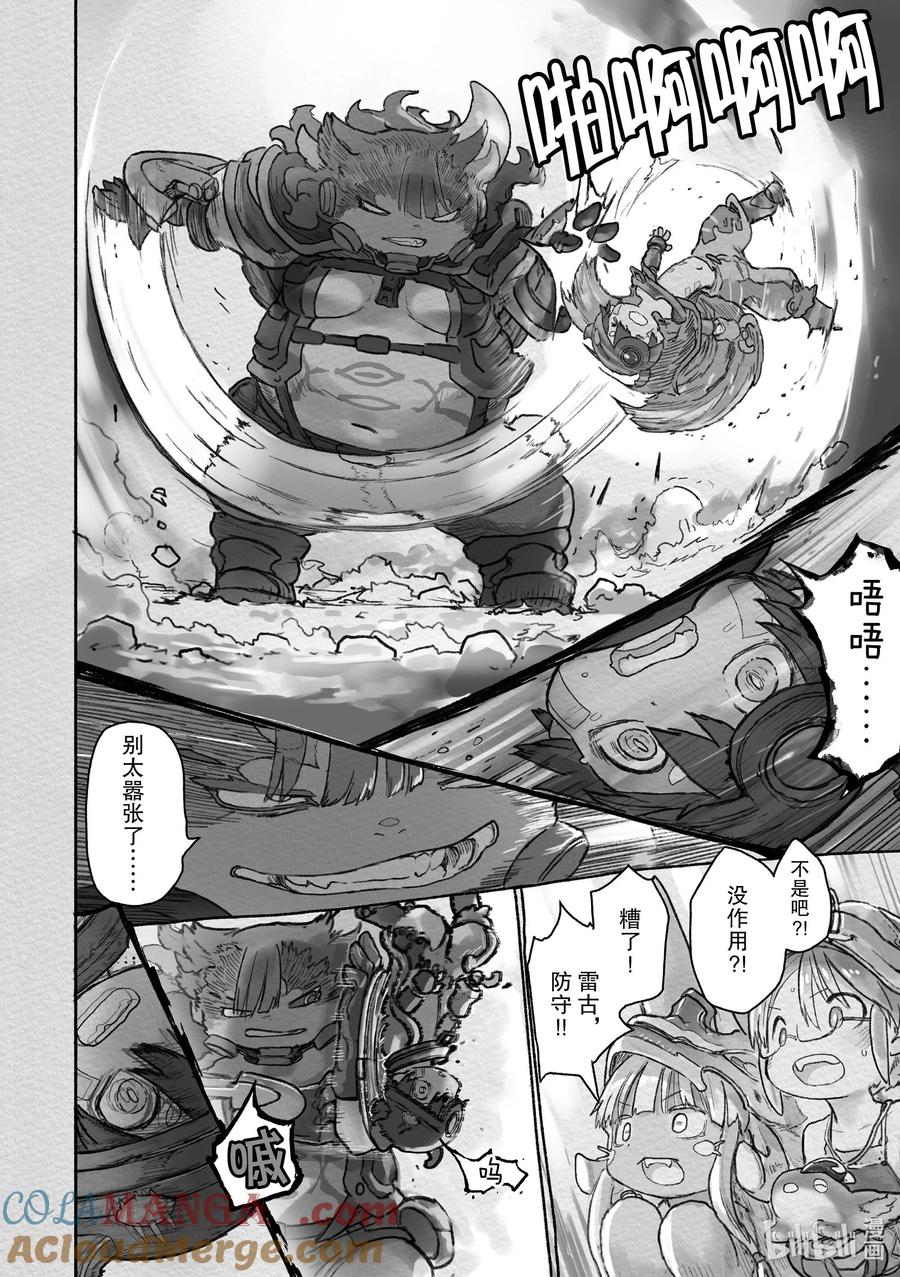 《来自深渊》64 兽相 第28页