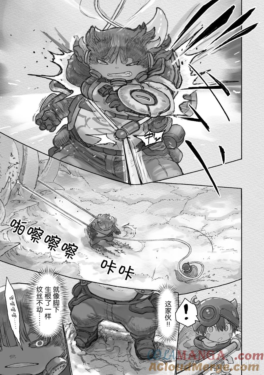 《来自深渊》64 兽相 第25页