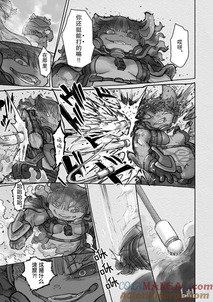 《来自深渊》64 兽相 第37页