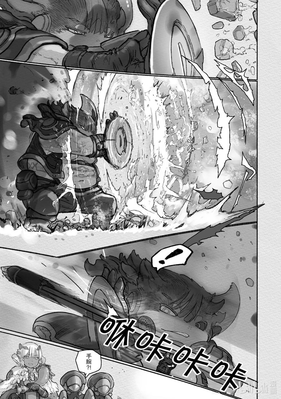 《来自深渊》64 兽相 第23页