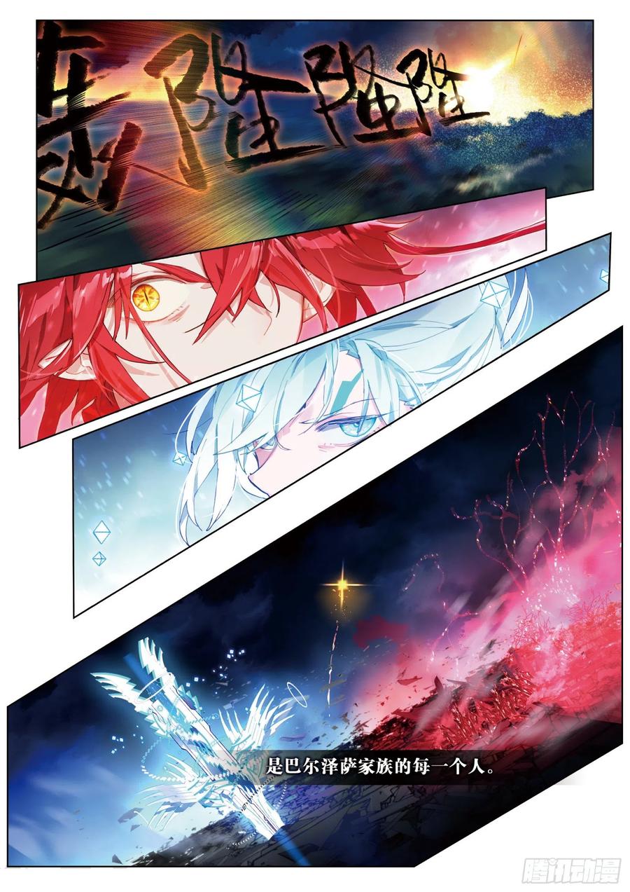 猫箱反转 033 Blame（4） 第8页