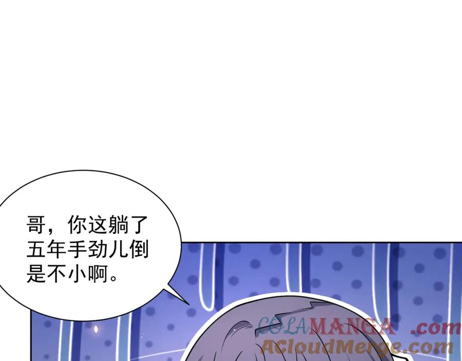 《我的诸神医院》第6话 初次神降 第21页