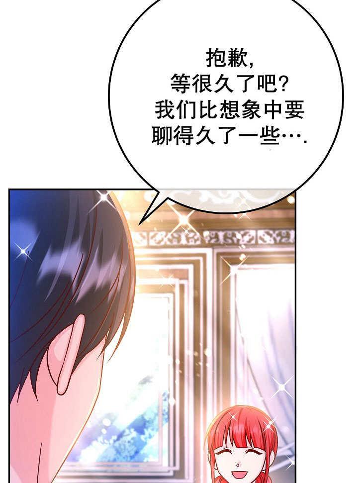 《海军上将的怪物妻子》第71话 第63页
