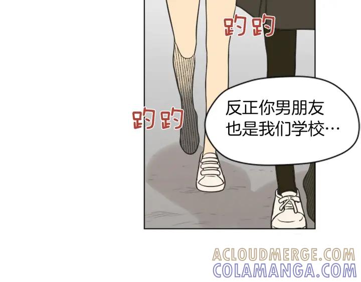 《不能恋爱的房间》第74话 难说出口的实情 第9页