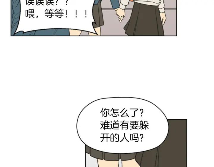 《不能恋爱的房间》第74话 难说出口的实情 第8页