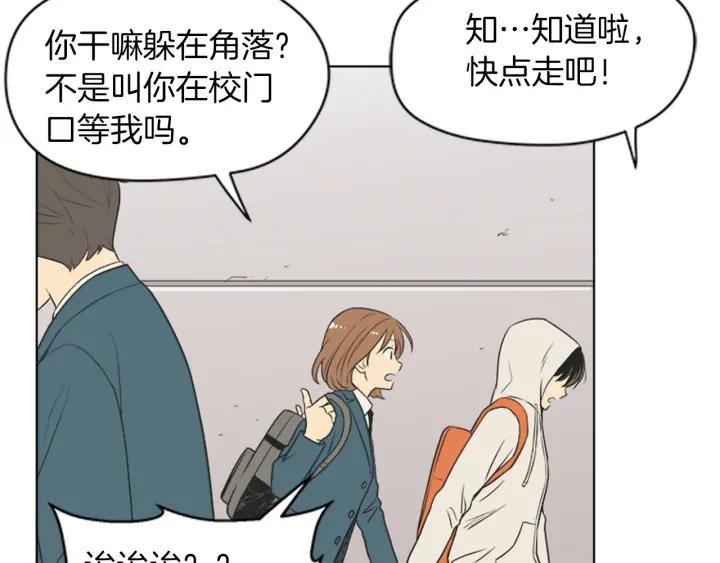 《不能恋爱的房间》第74话 难说出口的实情 第7页