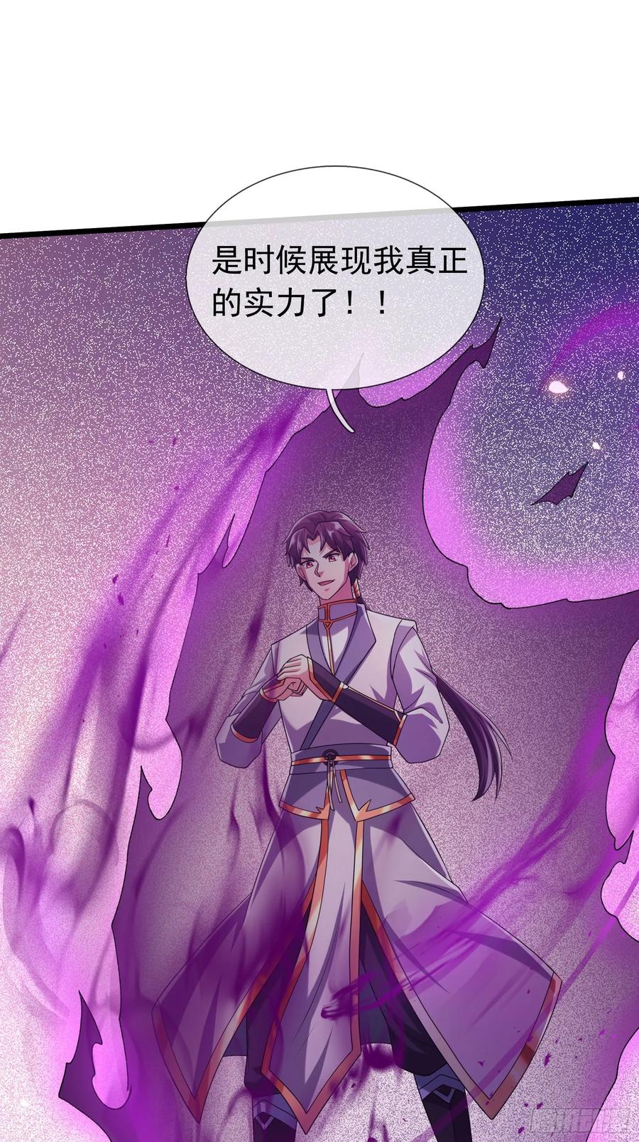 《无限抽取：开局核平修仙世界》026 诡兽来袭！ 第59页