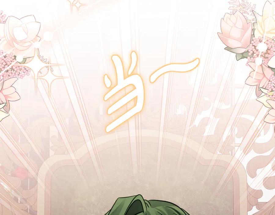 《刻薄公爵家的合约女儿》第8话 被欺负 第38页