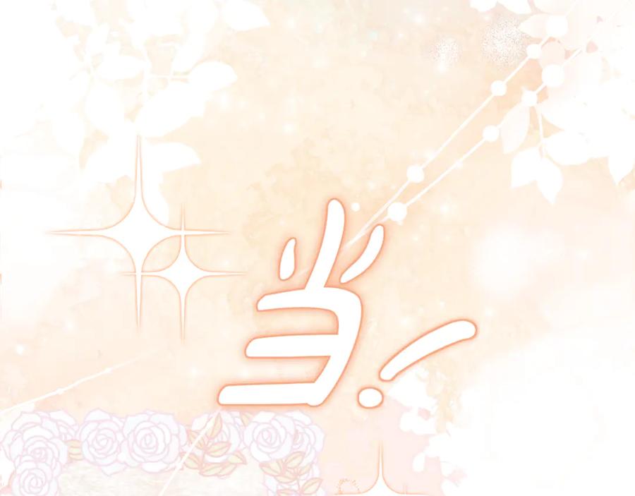 《刻薄公爵家的合约女儿》第8话 被欺负 第34页