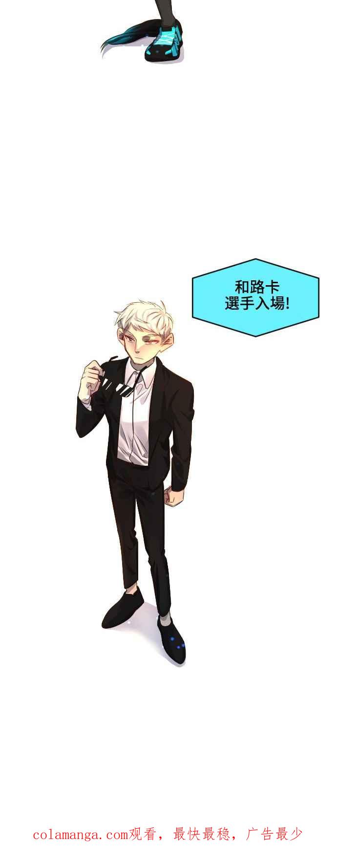 《变身外套》[第80话] 垃圾桶2 第34页