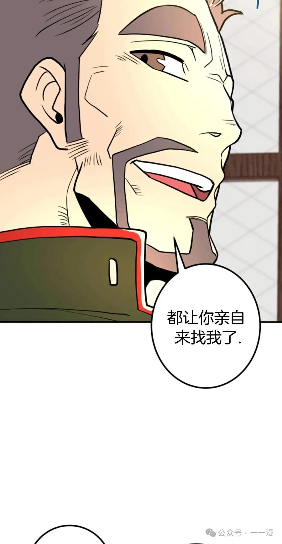 《1RM的钢铁骑士》9 第55页