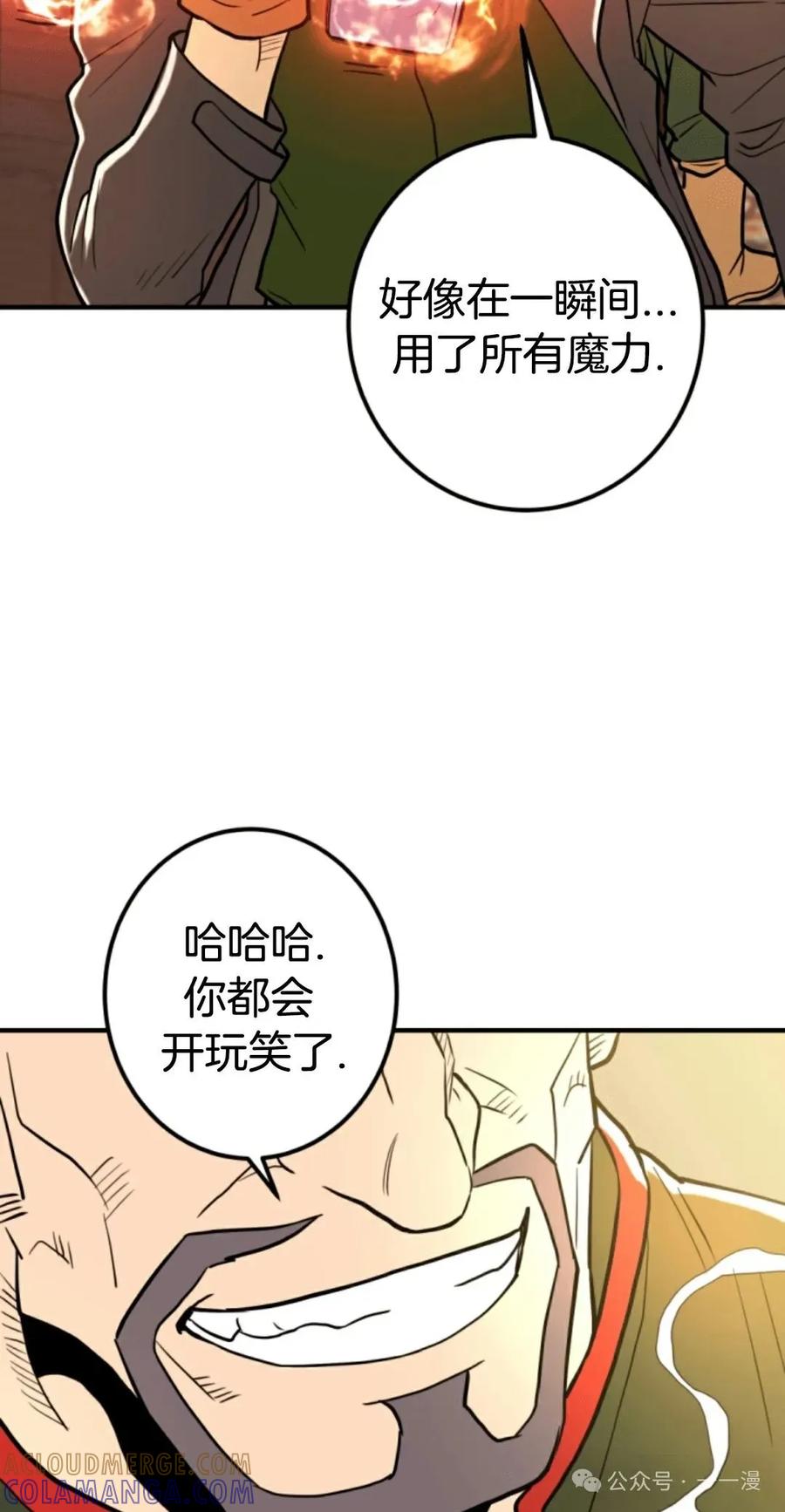 《1RM的钢铁骑士》9 第53页