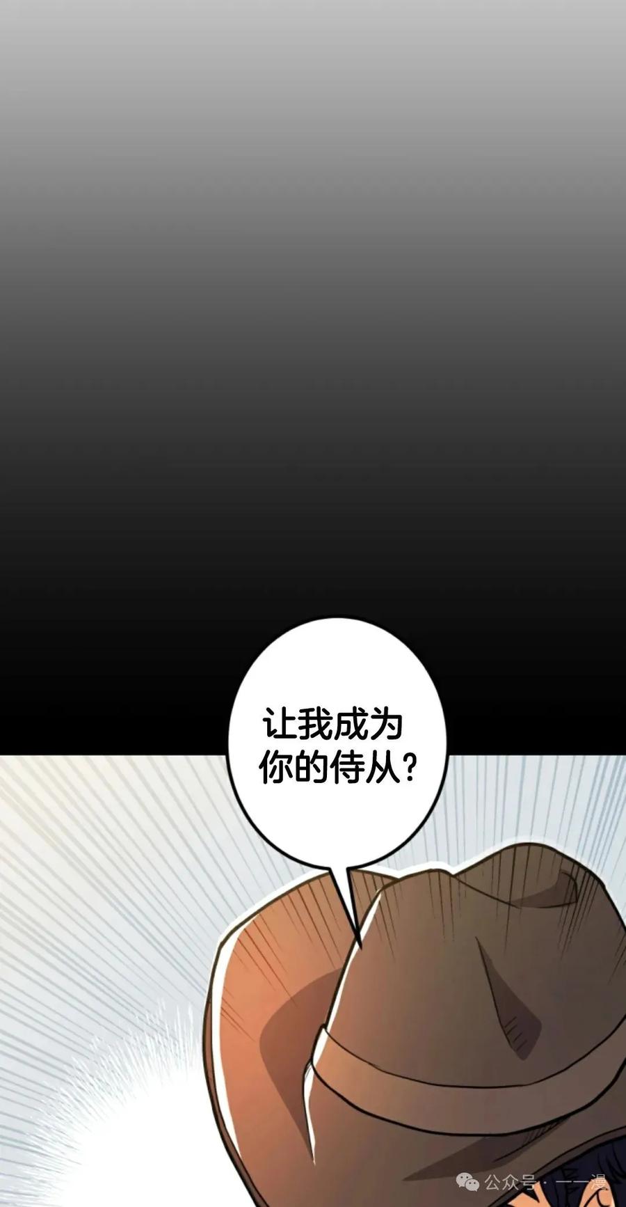 《1RM的钢铁骑士》9 第59页