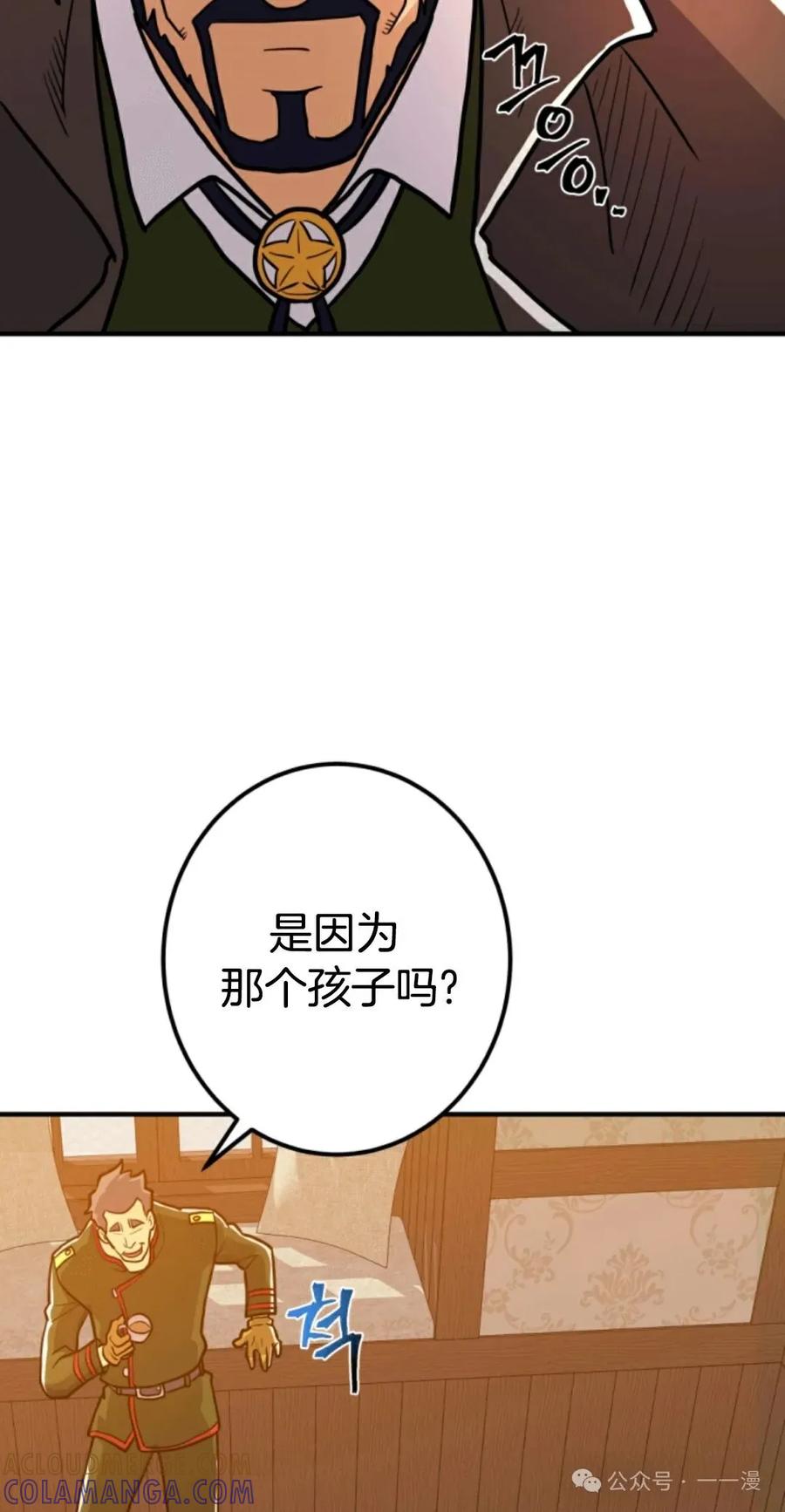 《1RM的钢铁骑士》9 第57页