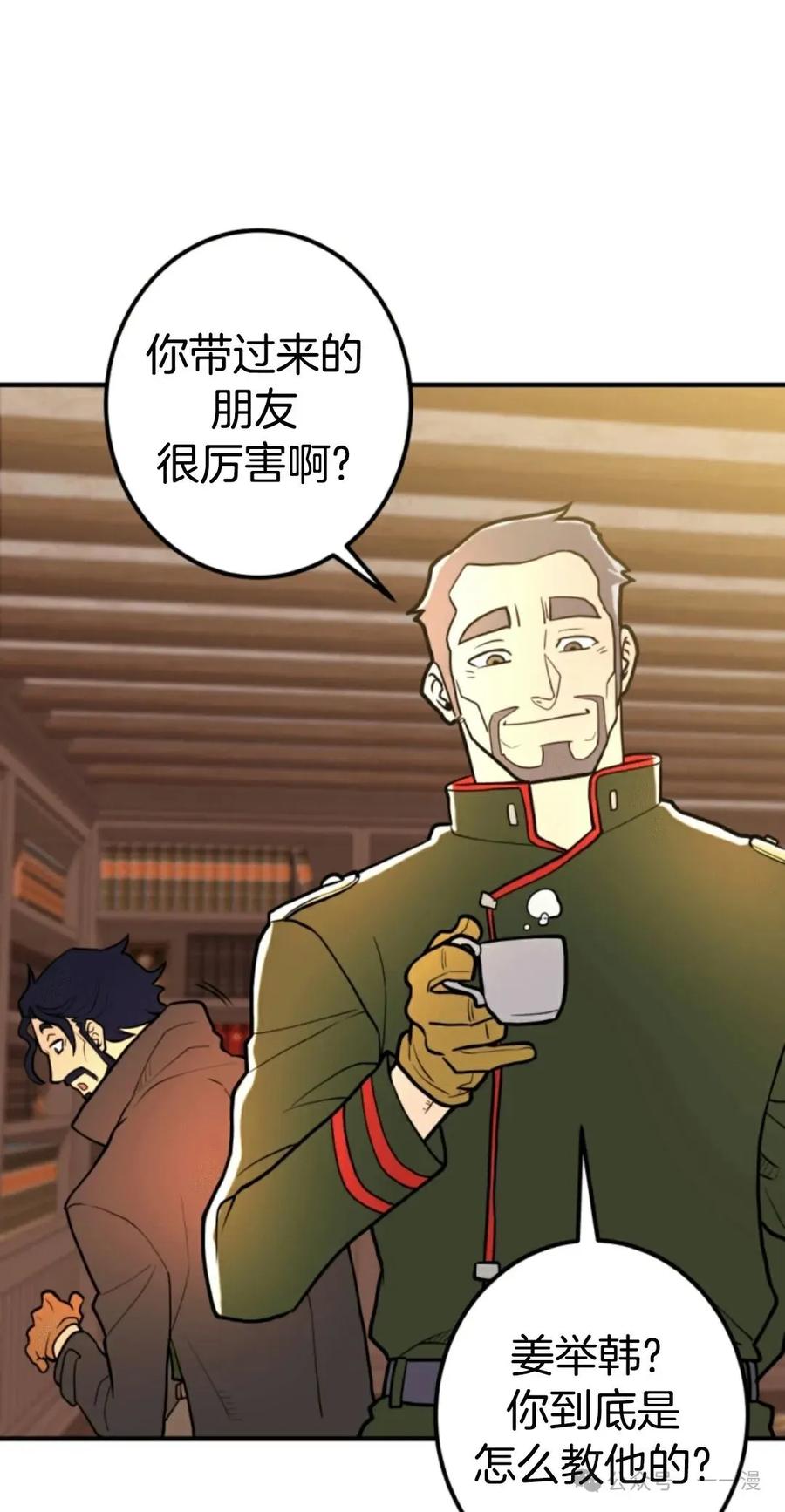 《1RM的钢铁骑士》9 第51页