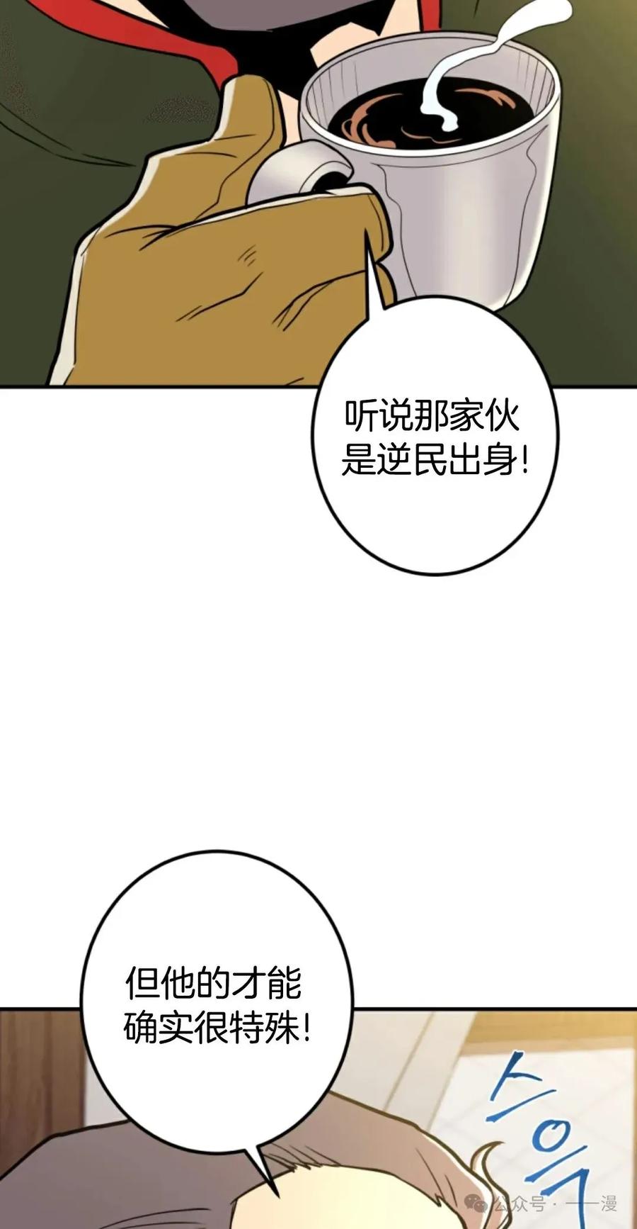 《1RM的钢铁骑士》9 第54页
