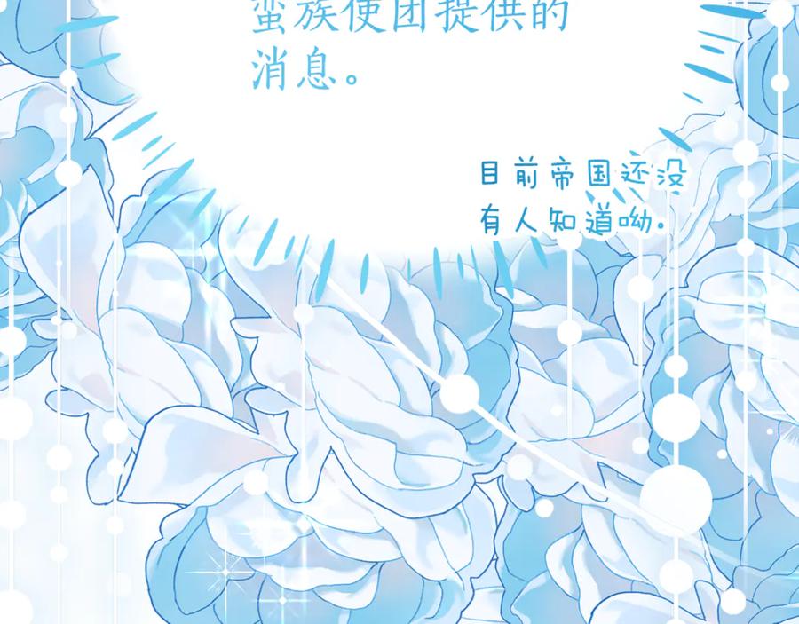 《刻薄公爵家的合约女儿》第9话 讨好爸爸 第111页