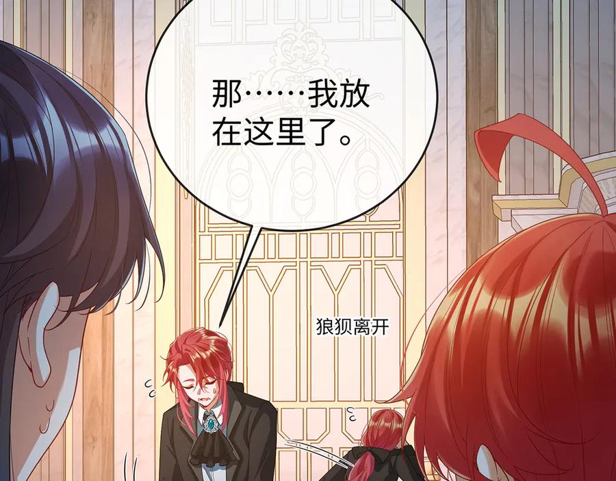 恶役千金与魔王小姐 第89话 父亲的愿望 第75页