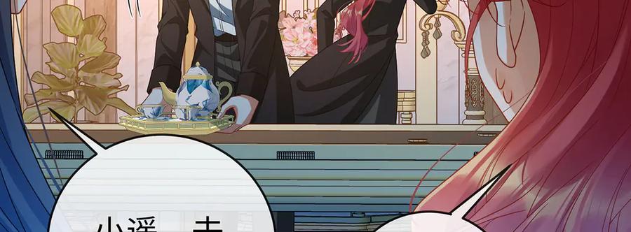 恶役千金与魔王小姐 第89话 父亲的愿望 第76页