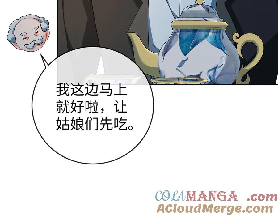 恶役千金与魔王小姐 第89话 父亲的愿望 第73页