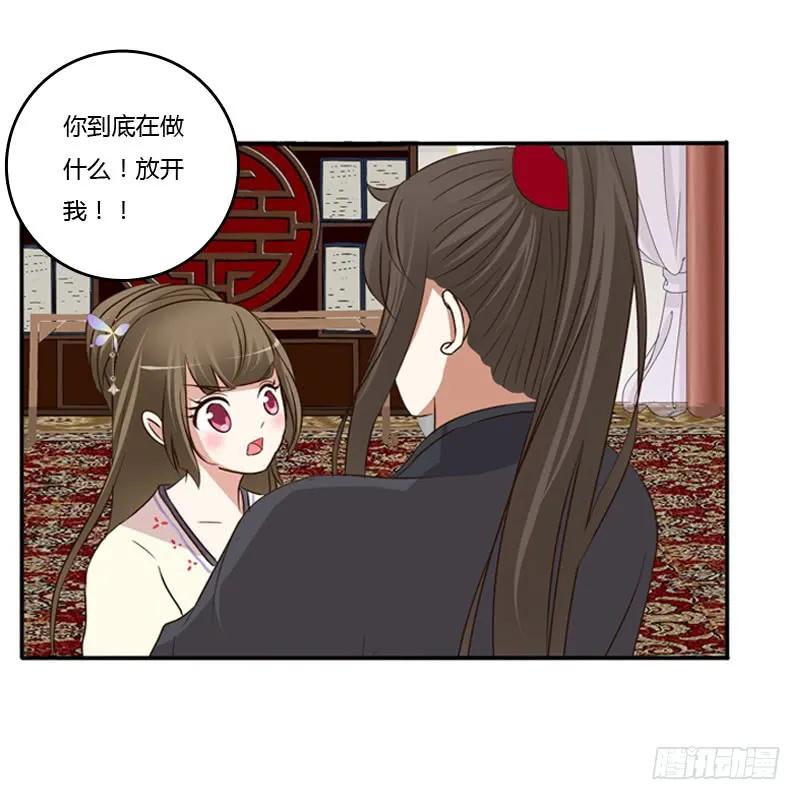 《通灵妃》不要哭 第15页