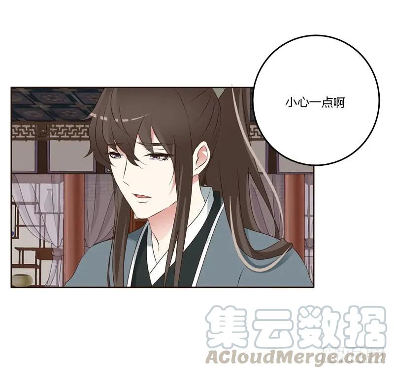 《通灵妃》心肝颤！ 第21页