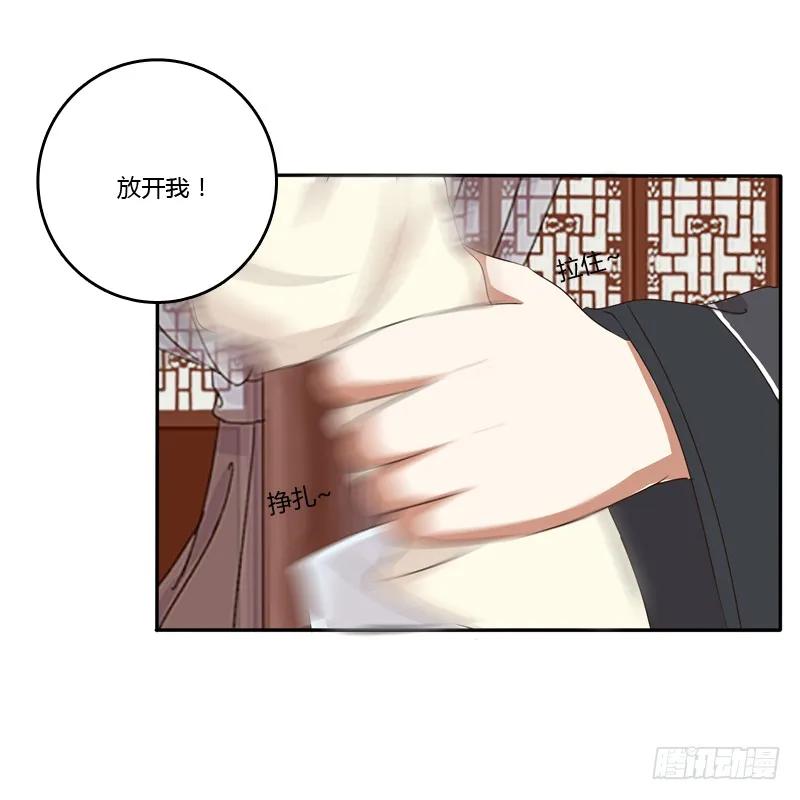 《通灵妃》不要哭 第3页