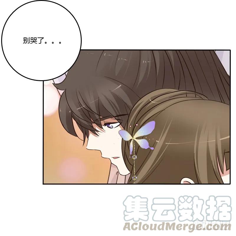 《通灵妃》不要哭 第45页
