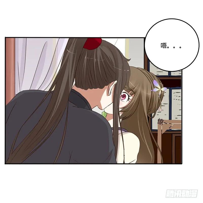 《通灵妃》不要哭 第30页
