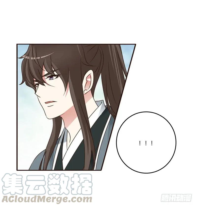 《通灵妃》心肝颤！ 第17页
