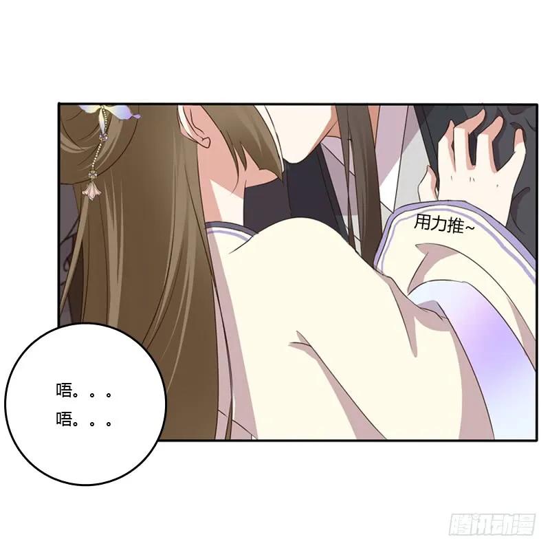 《通灵妃》不要哭 第31页