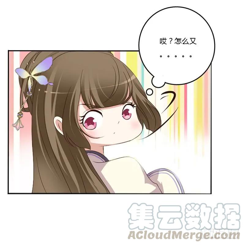 《通灵妃》不要哭 第25页