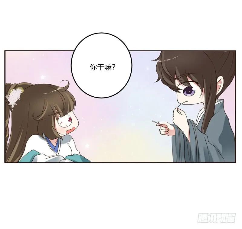 《通灵妃》心肝颤！ 第8页