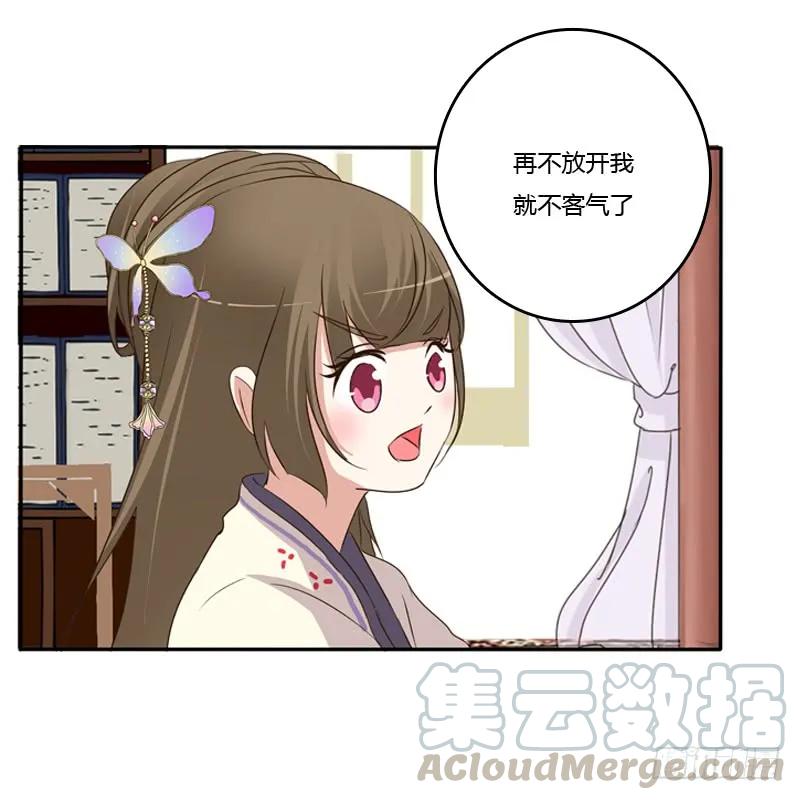 《通灵妃》不要哭 第17页